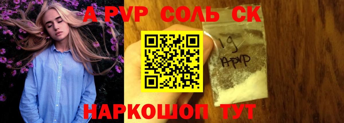 Мценск  А ПВП СОЛЬ   Каннабис  Кокаин  Меф МЯУ МЯУ   Вход с VPN  ГАШИШ 