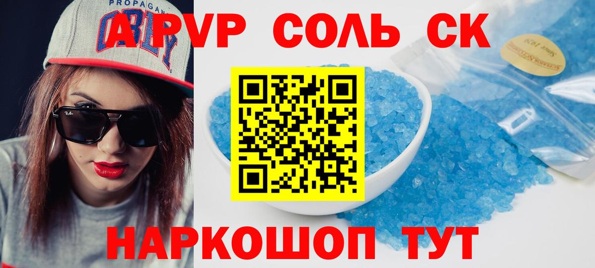 Alpha-PVP крисы CK  Alpha-PVP кристаллы  Alfa_PVP  Вход с VPN  A PVP СК КРИС  Мценск 