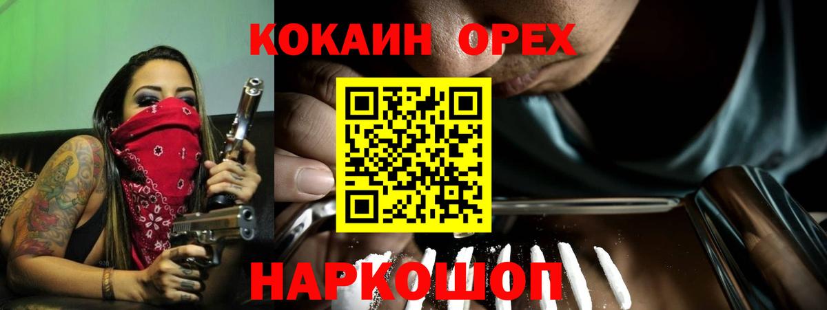 Кокаин Эквадор Мценск