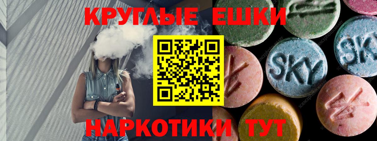 Экстази  Вход с VPN  Мценск  Ecstasy MDMA 