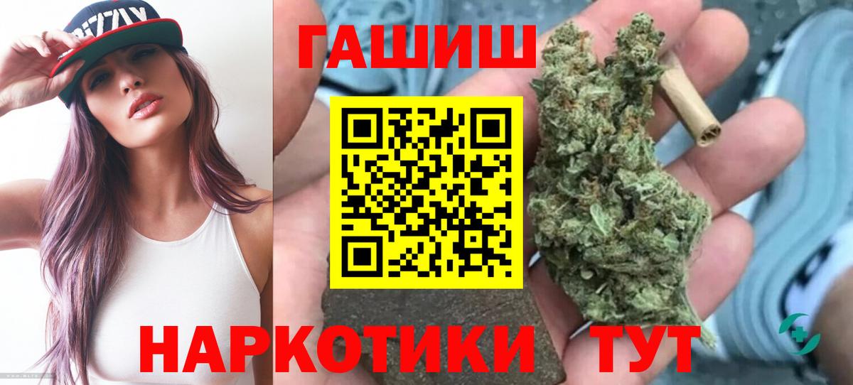 ГАШ хэш Мценск
