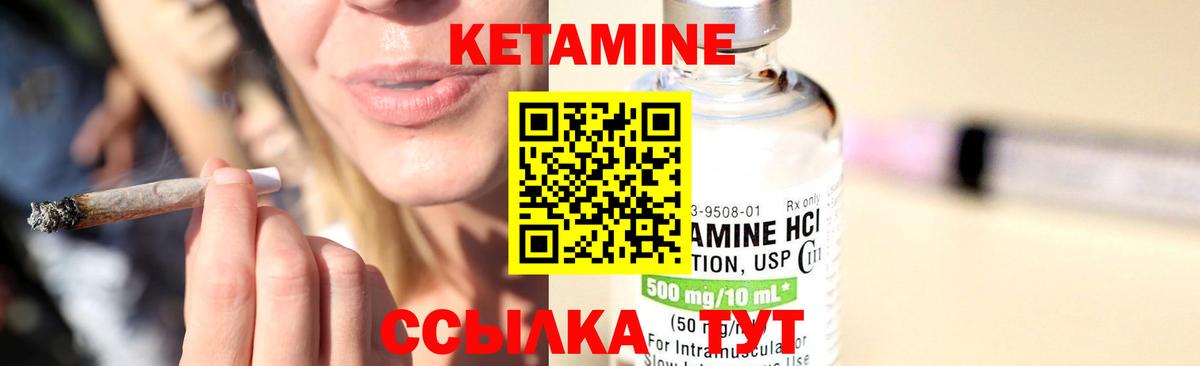 КЕТАМИН VHQ  Вход с VPN  Мценск  Кетамин VHQ 