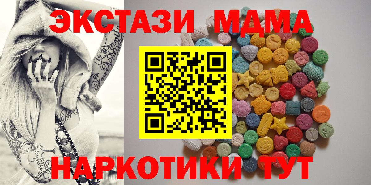 MDMA молли Мценск