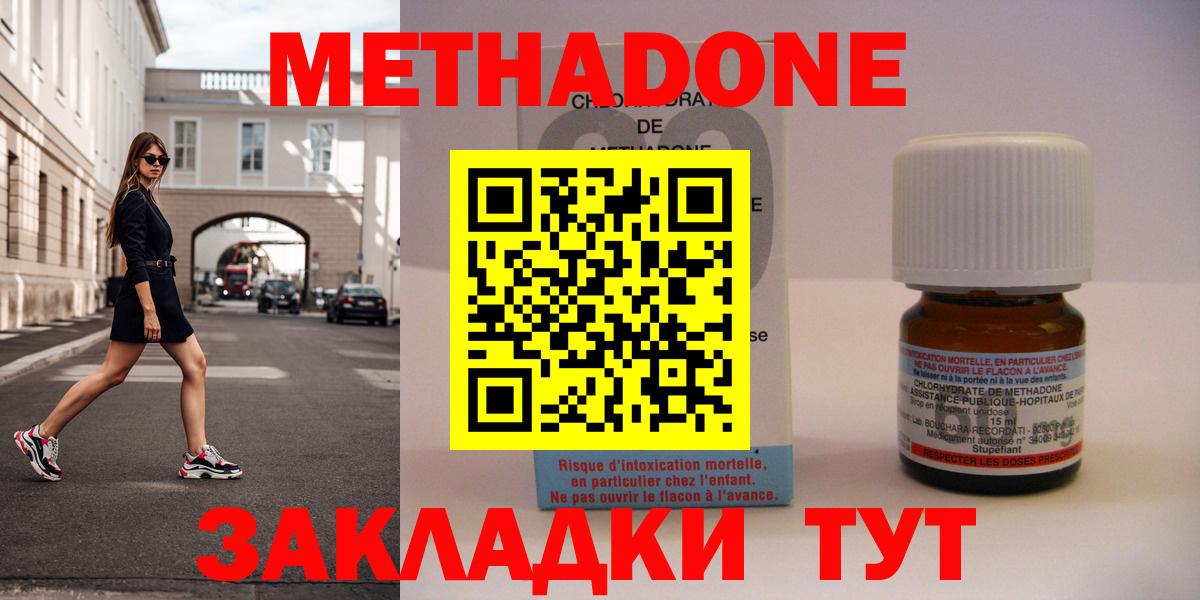 МЕТАДОН мёд  МЕТАДОН мёд  дарк нет наркотические препараты  Мценск  Вход с VPN 