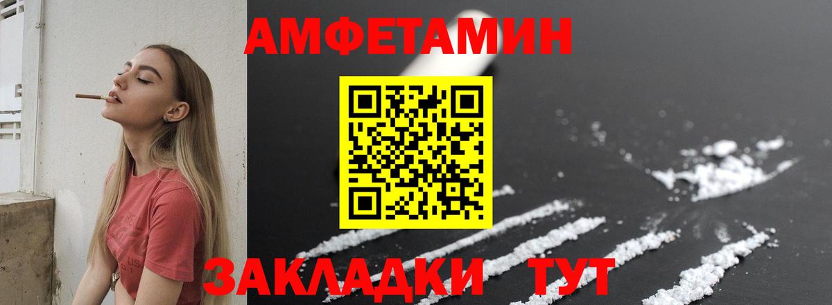 МЕТАМФЕТАМИН кристалл Мценск