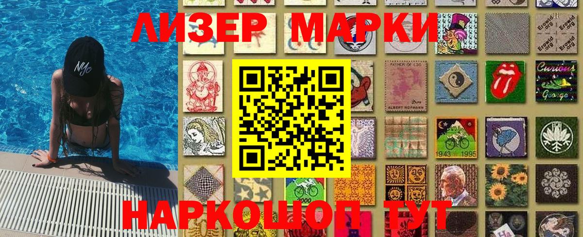 Марки NBOMe 1,5мг Мценск