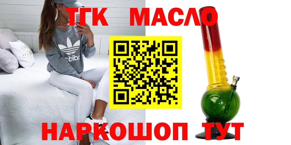 Дистиллят ТГК Wax  Вход с VPN  Мценск 